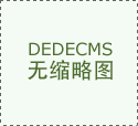 國(guó)務(wù)院安委會(huì)辦公室關(guān)于電氣火災(zāi)綜合治 